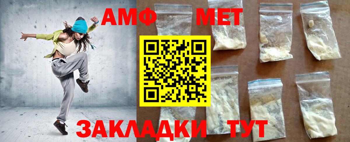 АМФЕТАМИН  Amphetamine Premium  Вход с VPN  Белово 