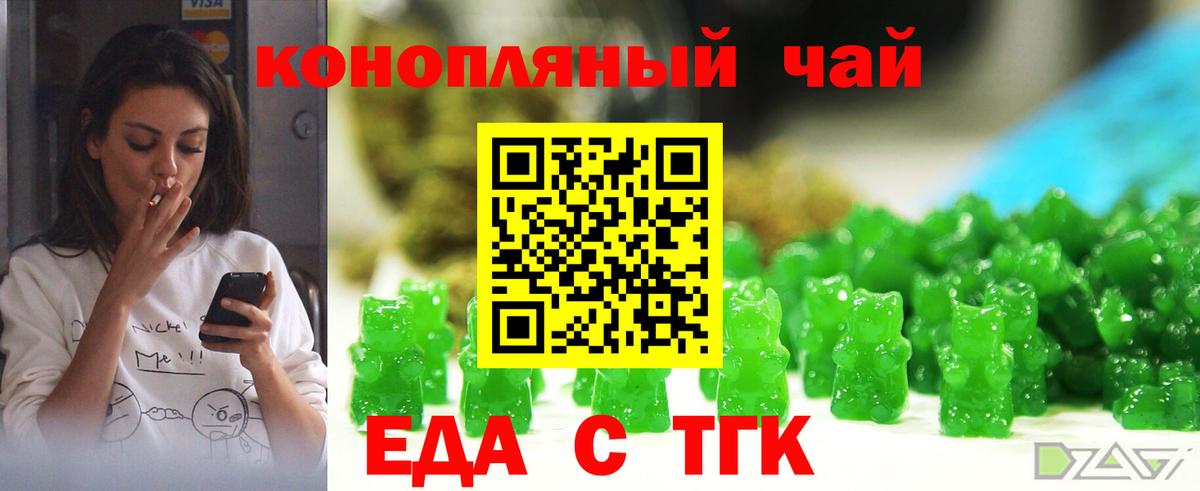 Печенье с ТГК марихуана  Вход с VPN  Белово 