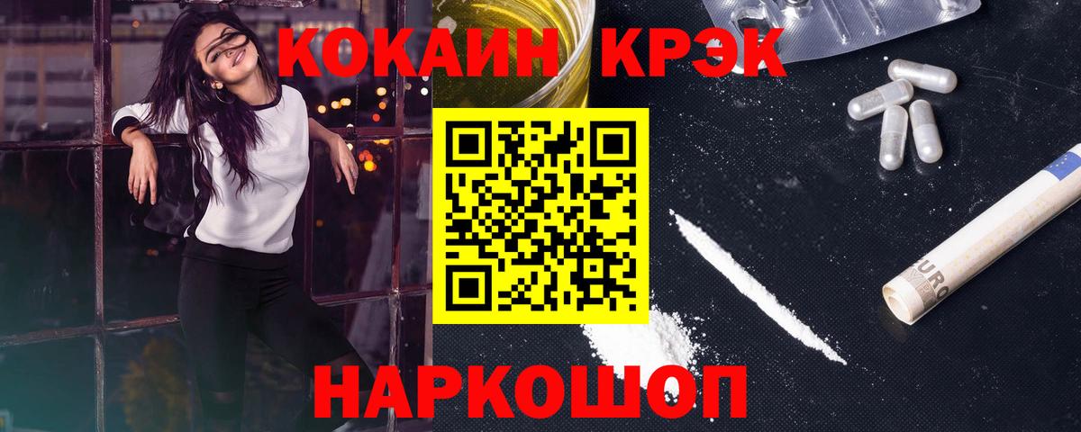 КОКАИН Колумбийский Белово