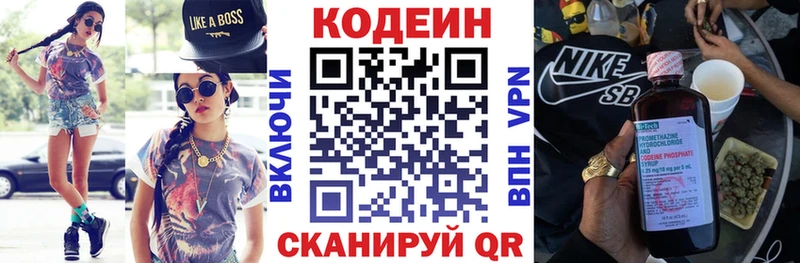 Кодеиновый сироп Lean напиток Lean (лин)  omg   Белово 