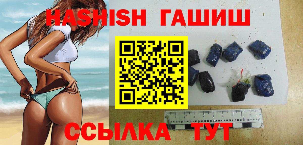 ГАШ гашик  купить закладку  ГАШИШ 40% ТГК  Белово  Вход с VPN 