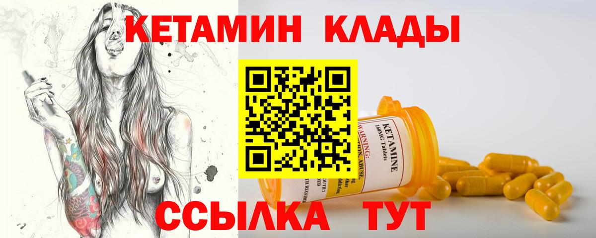 Кетамин ketamine Белово