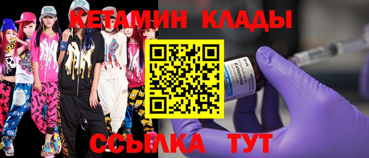 Белово  КЕТАМИН VHQ  Вход с VPN  КЕТАМИН VHQ 