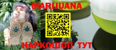 каннабис Гусиноозёрск