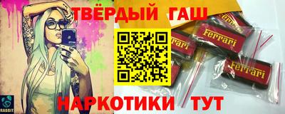 гашишное масло Гусев