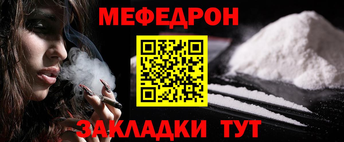 Белово  Меф  Вход с VPN  Мефедрон мука  МЕФ VHQ 