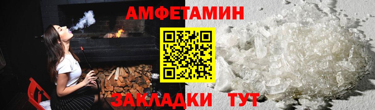 МЕТАМФЕТАМИН пудра Белово