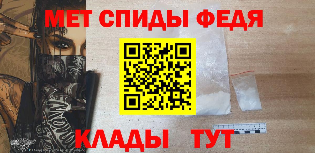 Белово  МЕТАМФЕТАМИН Декстрометамфетамин 99.9%  Вход с VPN 