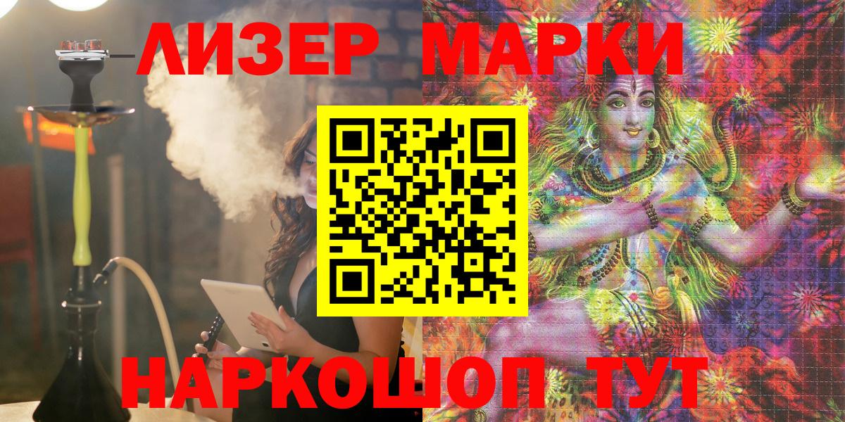 Марки NBOMe 1500мкг  Вход с VPN  Марки 25I-NBOMe  Белово  Марки NBOMe 1500мкг 
