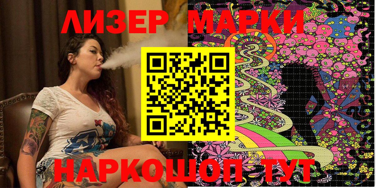 Наркотические марки 1,5мг Белово