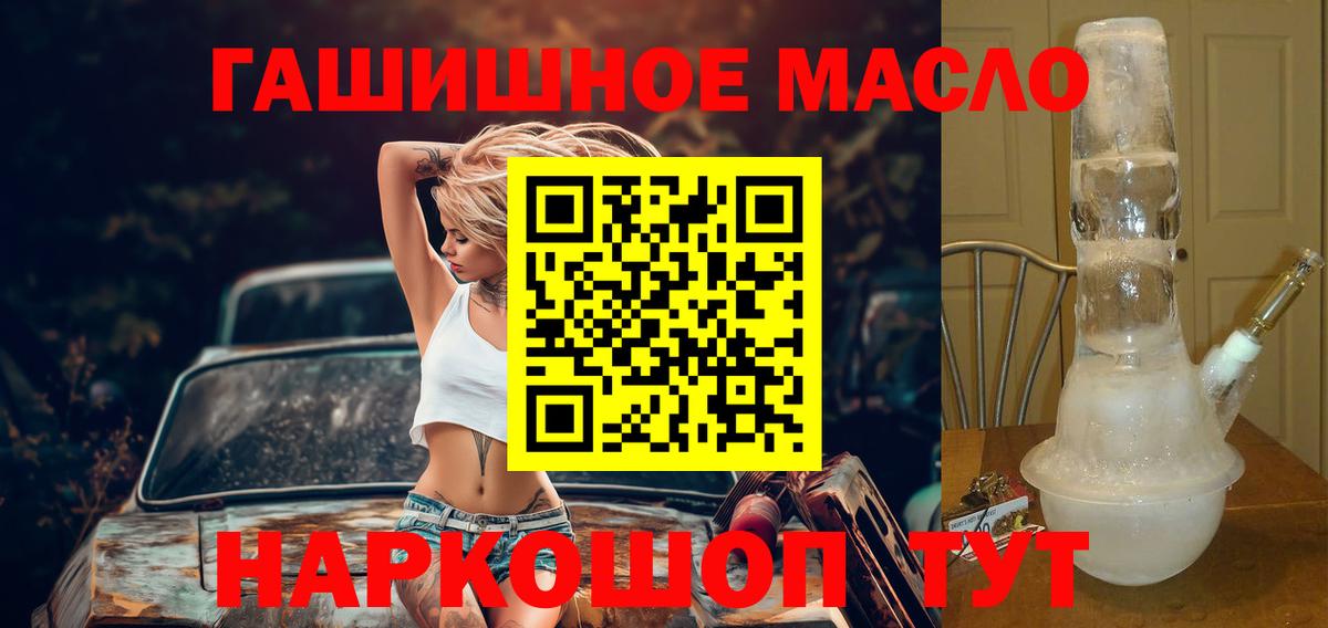 Белово  ТГК вейп с тгк  Вход с VPN 